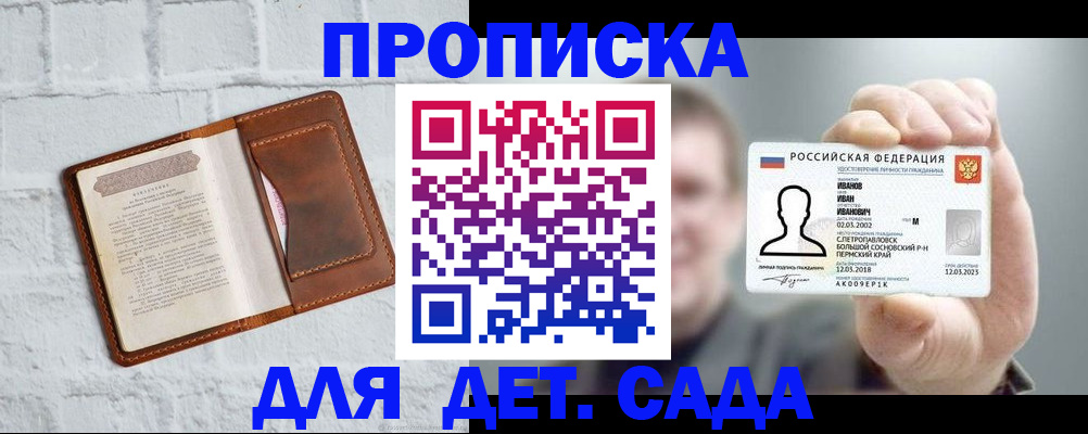 временная регистрация законно в Жердевке