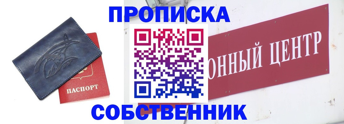 временная регистрация для всех в Жердевке