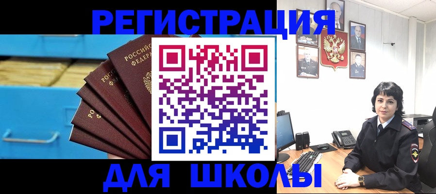 прописка в квартире в Жердевке
