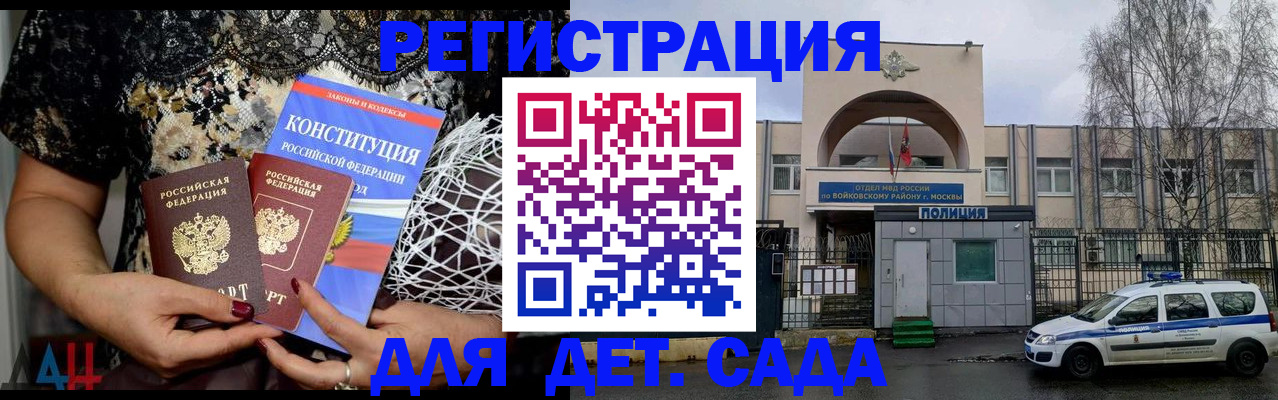 временная регистрация надежно в Жердевке