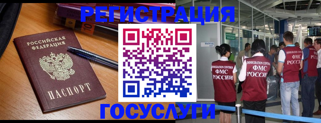 прописка иностранных граждан в Жердевке